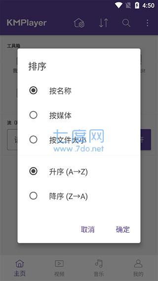 kmplayer手机版图4