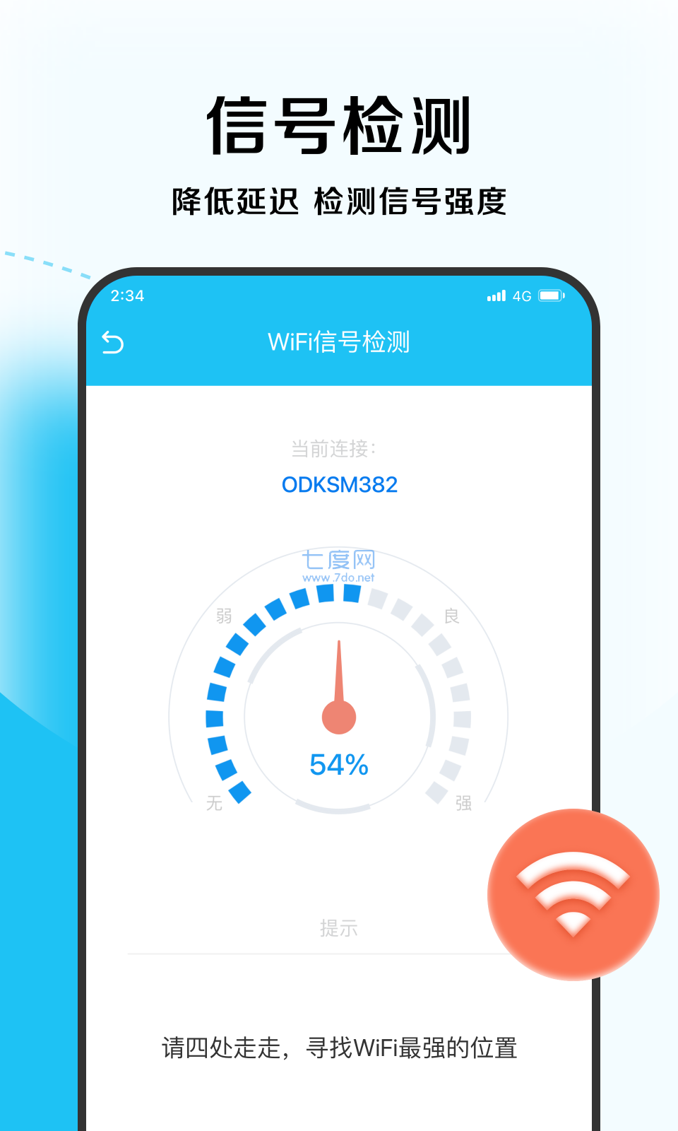 超能优化大师图3