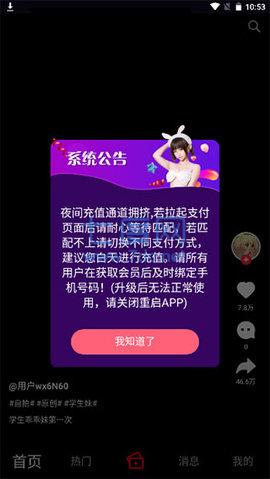 雏鸟APP破解版V2.0.1图1