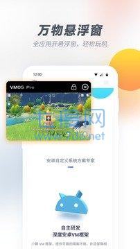 vmospro虚拟大师图1