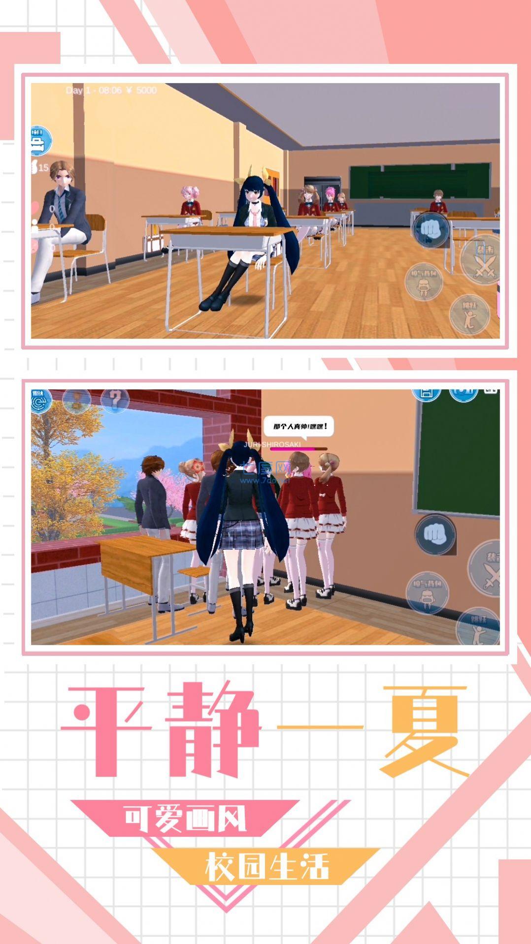 学妹好讨厌图1