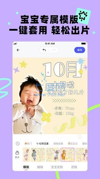 蛋啵图2