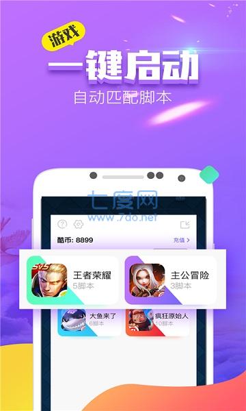 叉叉酷玩免闪退版图4