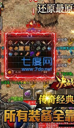决战沙城1.80神器版3.88图1