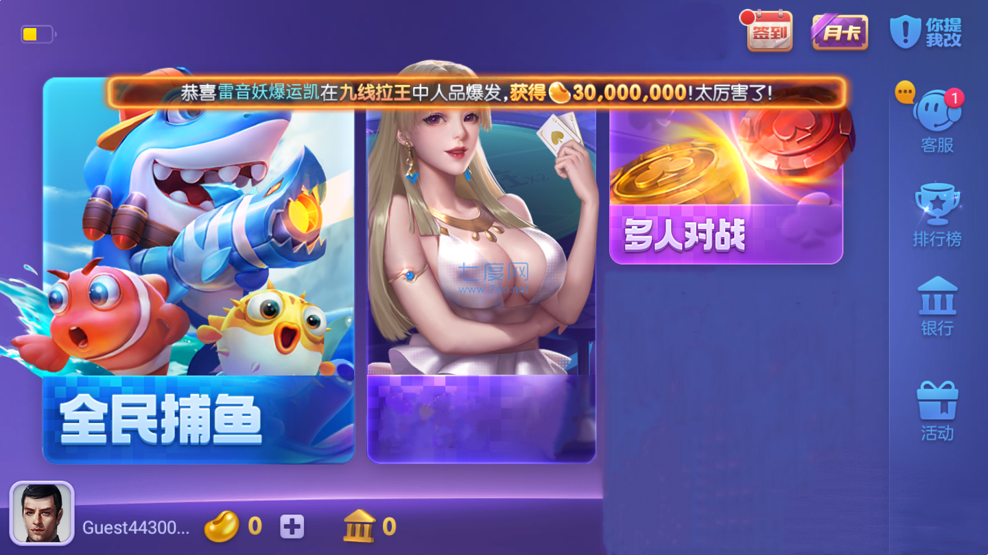 大闹天宫捕鱼旧版本