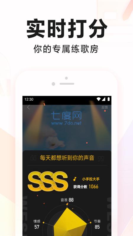 全民K歌APP安卓最新版图4