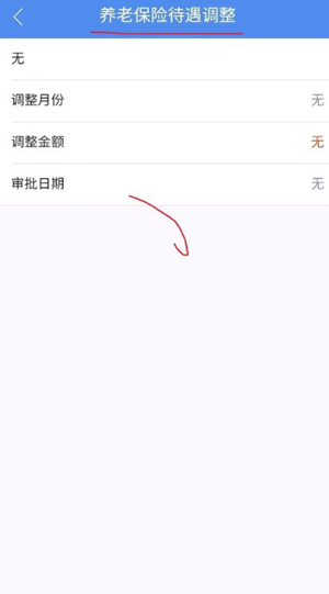 民生山西app最新版本