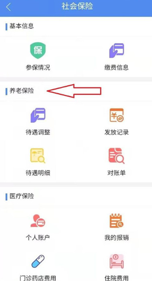 民生山西app最新版本
