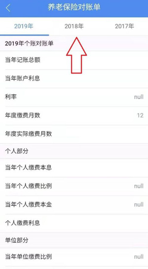 民生山西app最新版本