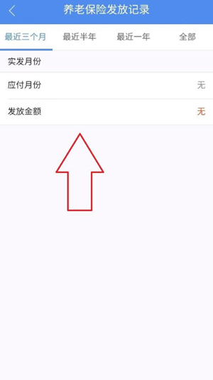 民生山西app最新版本