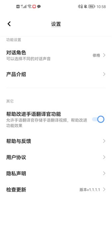 手语翻译官vivo版本图1