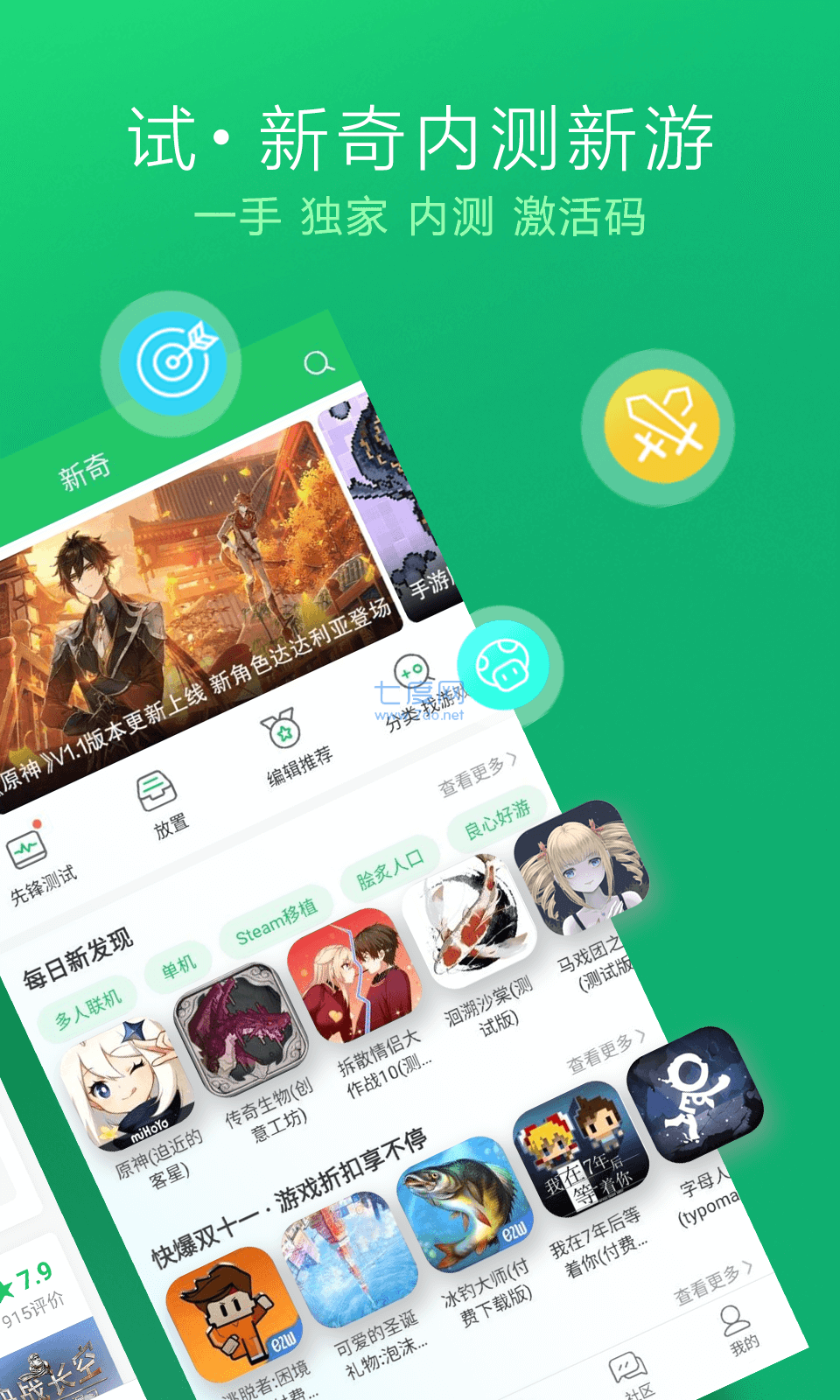 好游快爆2023最新版截图3