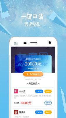安心借app图3