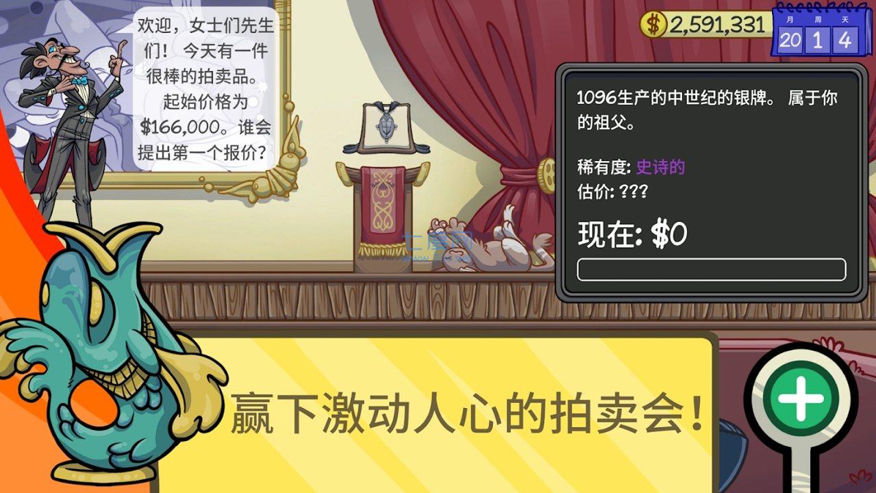 经销商的生活2当铺人生图6