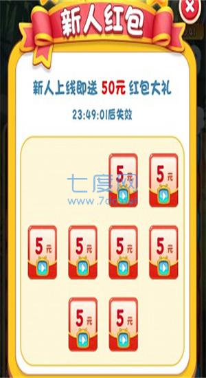 糖球消消乐红包版图4