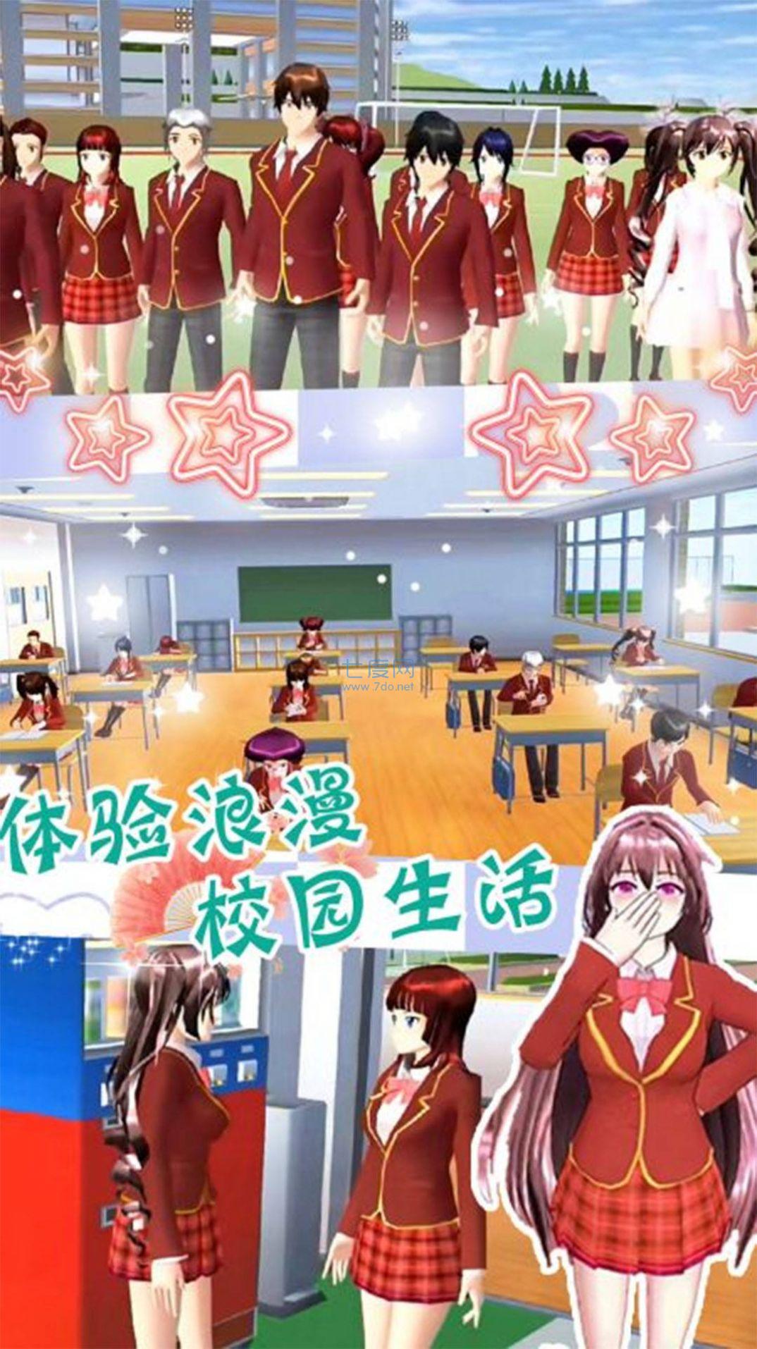 樱花校园梦幻舞会手游图3