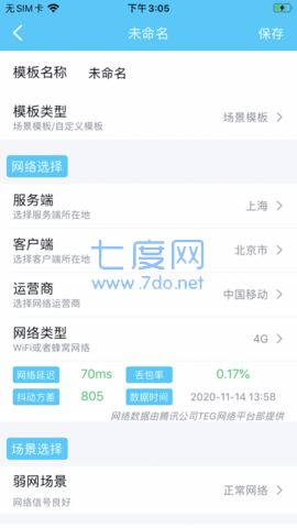 QNET第2张截图