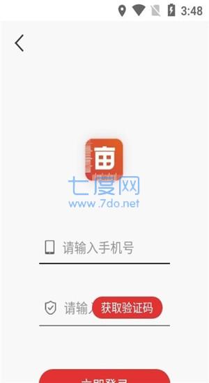 测亩仪免费手机版图4