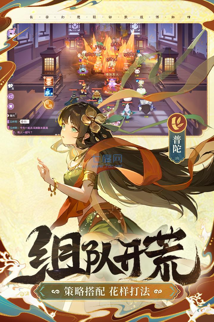 长安幻想破解版2023最新图1