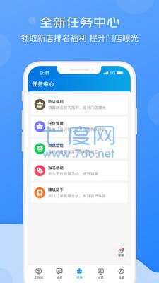 京东到家8.41.0图2