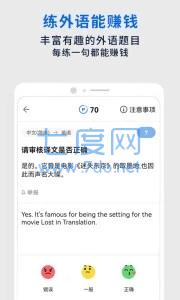 翻易通app安卓版