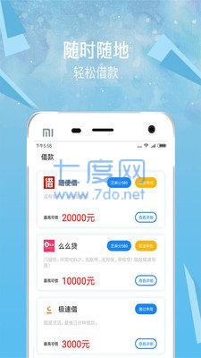 安心借app图2