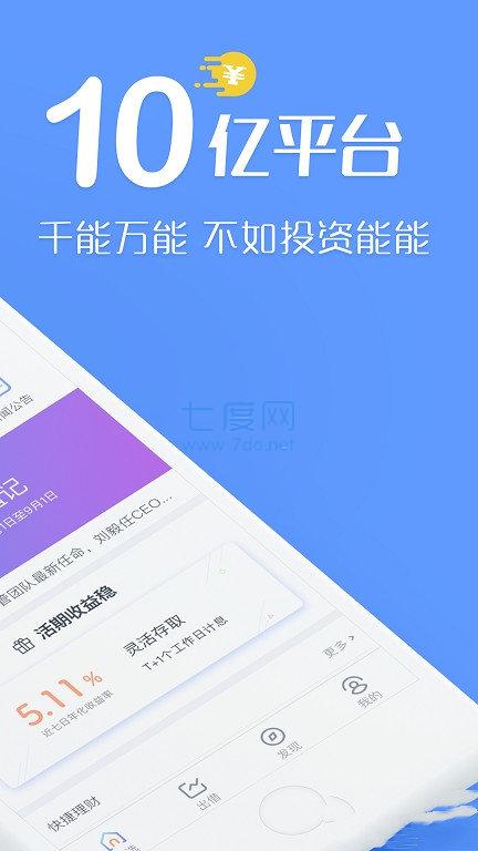 钱能钱包app官网版图3