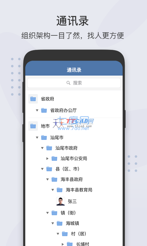 粤政易app第4张截图