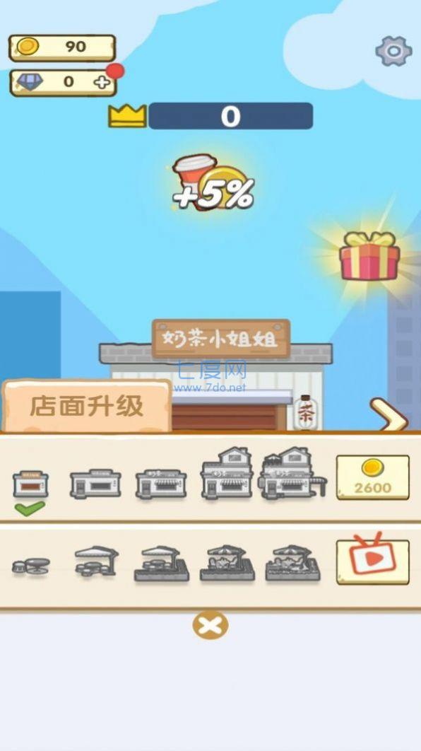 明日庄园红包版图4