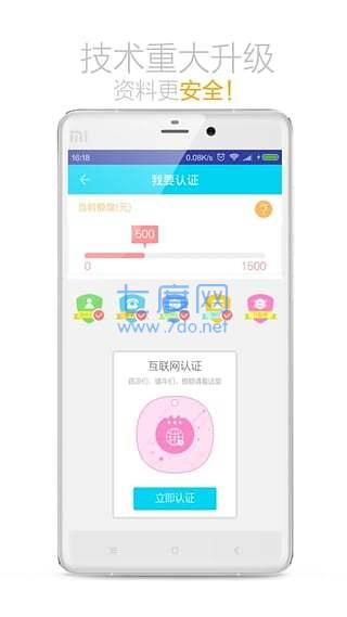 闪电学贷APP截图4