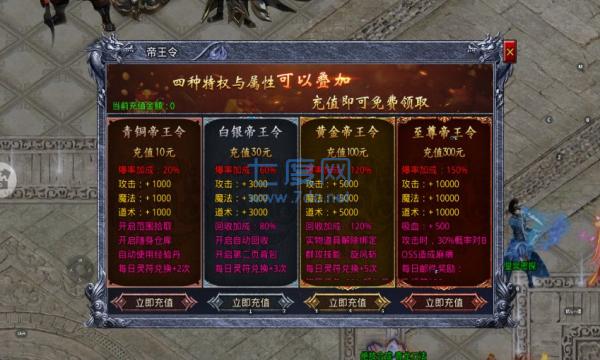 龙戒图1