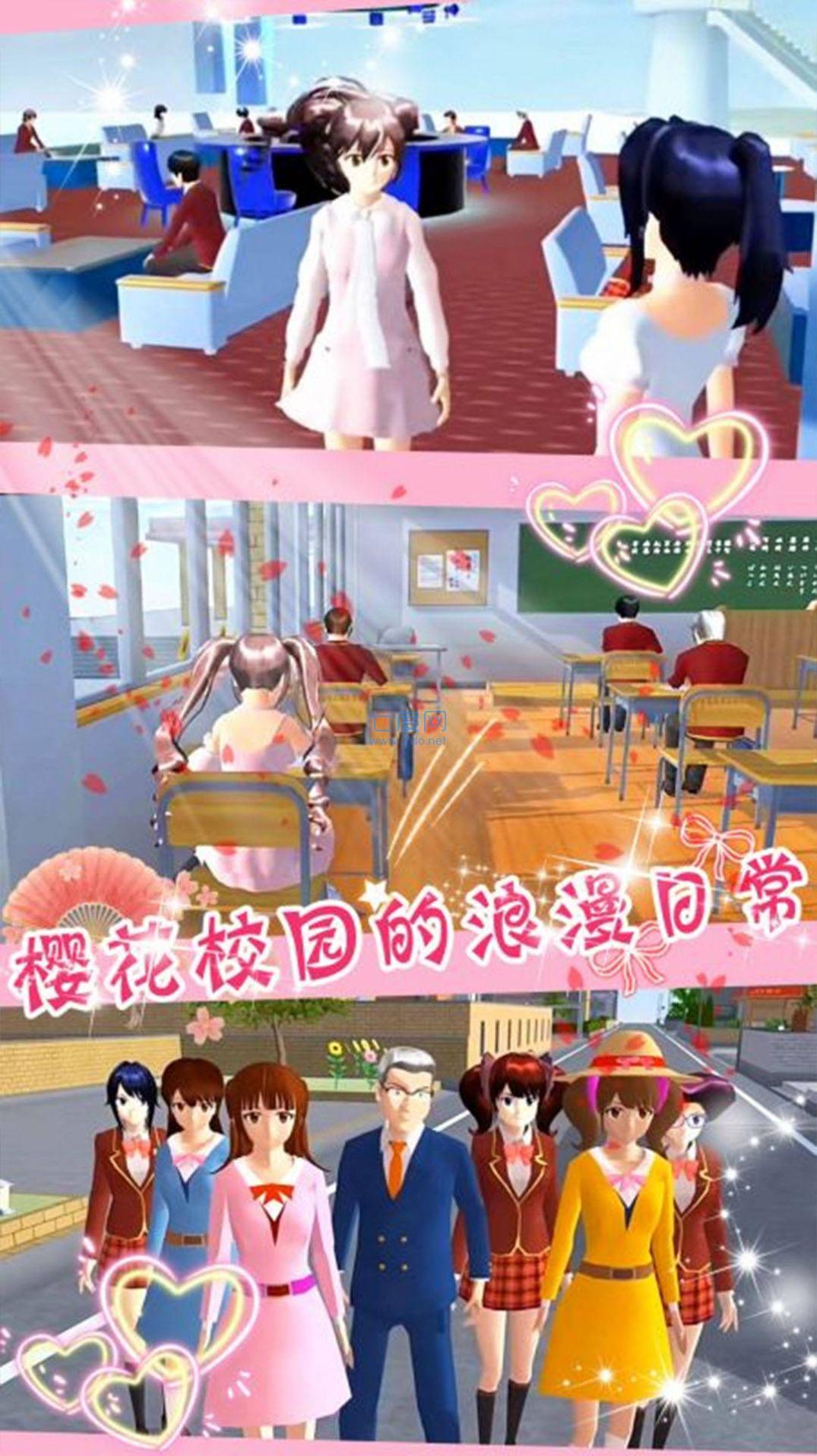 樱花校园梦幻舞会手游图1