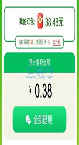 糖球消消乐红包版图3