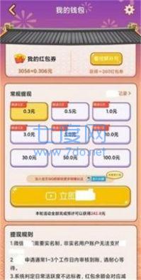 答题有奖红包版图5