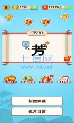 成语赏金记红包版安卓版