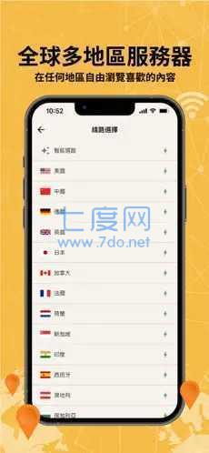 小牛加速器安卓版图1