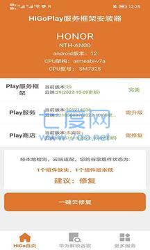 Hi谷歌安装器图3