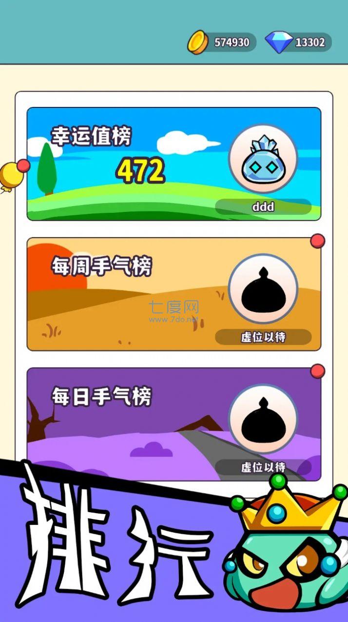 魔物机最新版图2