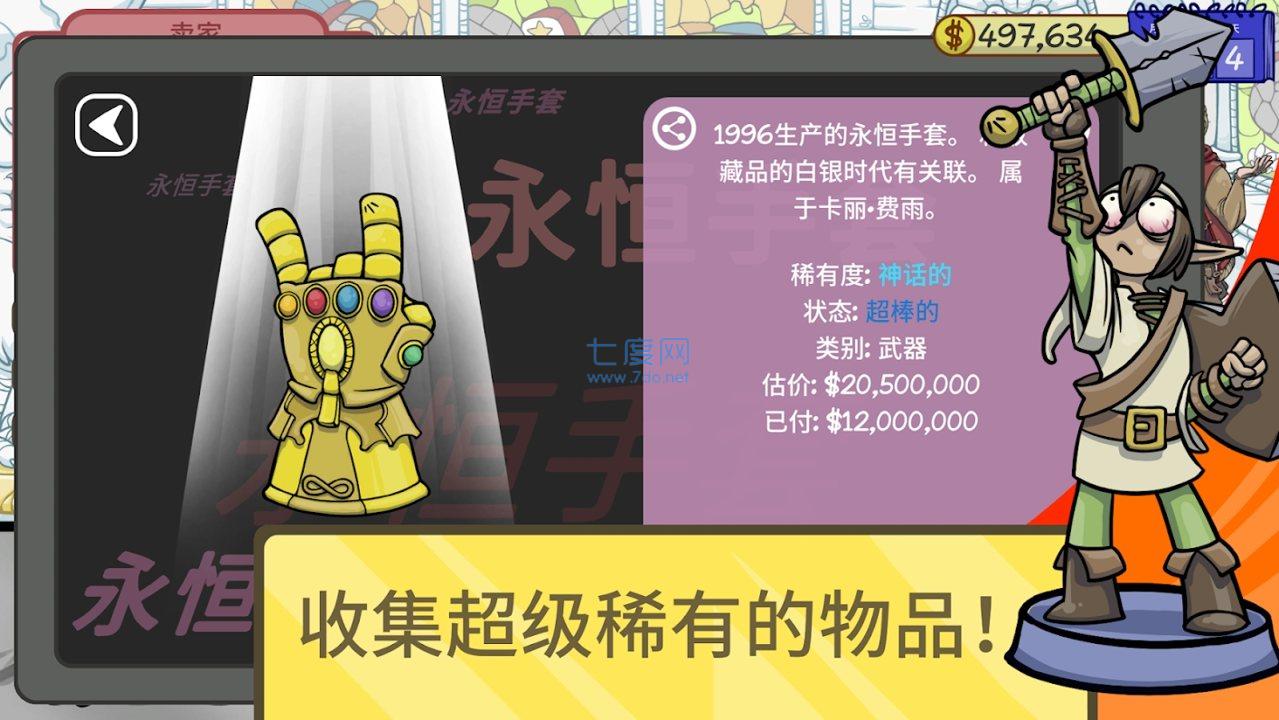 经销商的生活2当铺人生图2