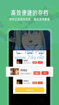 小马模拟器APP安卓版图2