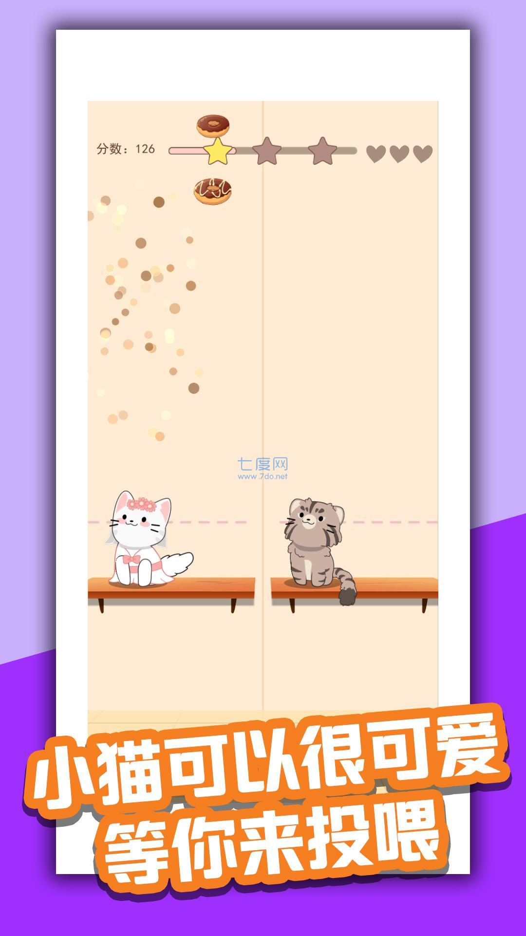 喵喵首富红包版图3