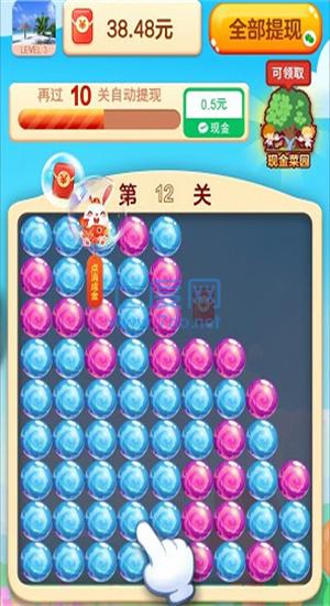 糖球消消乐红包版图2