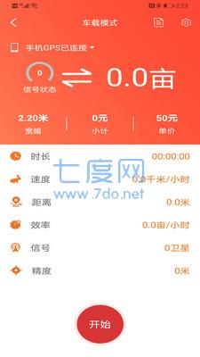 测亩仪图2