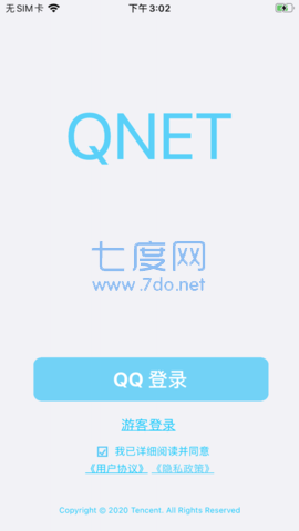 QNET第4张截图