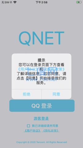 QNET第3张截图