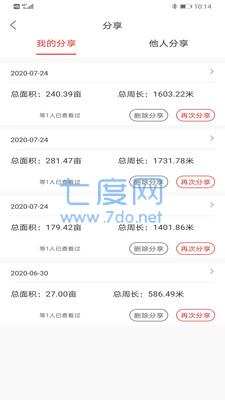 测亩仪图3