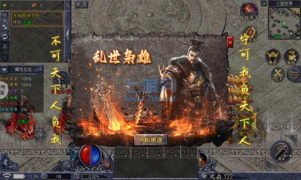 龙戒图3