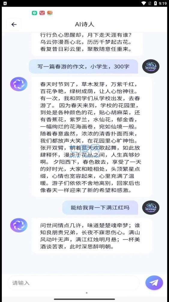 智聊OpenAIapp图2