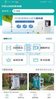 四季畅饮图2