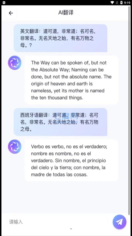 智聊OpenAIapp图4